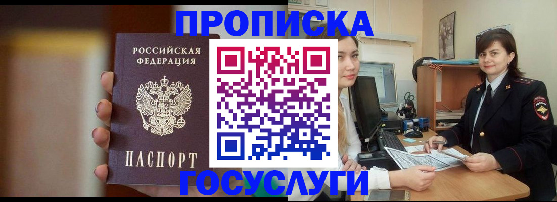 прописка для военкомата в Вытегре