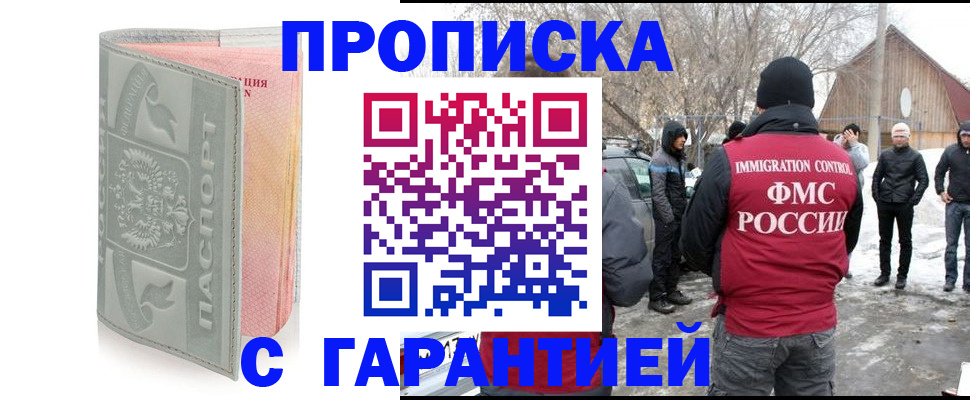 временная регистрация надежно в Вытегре
