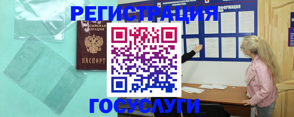 прописка для военкомата в Вытегре